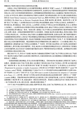 中国海商法研究2025年3月第1期