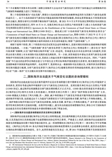 中国海商法研究2025年3月第1期