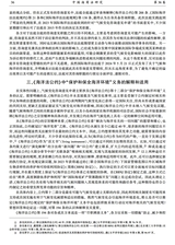 中国海商法研究2025年3月第1期