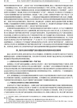 中国海商法研究2025年3月第1期