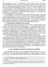 中国海商法研究2025年3月第1期