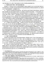 中国海商法研究2025年3月第1期