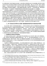 中国海商法研究2025年3月第1期