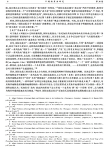 中国海商法研究2025年3月第1期