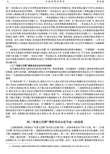 中国海商法研究2025年9月第3期