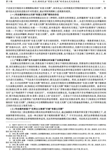 中国海商法研究2025年9月第3期