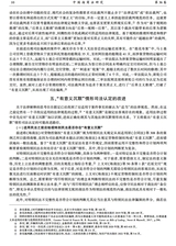 中国海商法研究2025年9月第3期