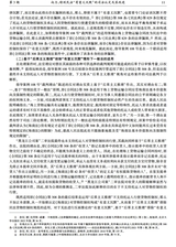 中国海商法研究2025年9月第3期