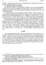 中国海商法研究2025年9月第3期