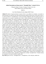 中国海商法研究2025年9月第3期