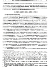 中国海商法研究2025年9月第3期