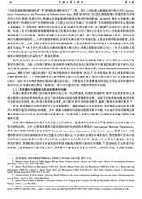 中国海商法研究2025年9月第3期