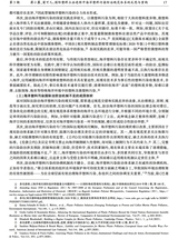 中国海商法研究2025年9月第3期