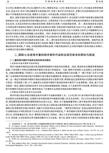 中国海商法研究2025年9月第3期