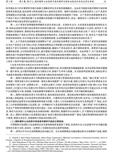 中国海商法研究2025年9月第3期