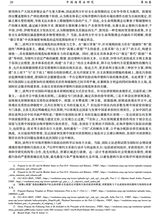 中国海商法研究2025年9月第3期