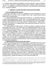 中国海商法研究2025年9月第3期