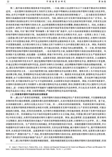 中国海商法研究2025年9月第3期