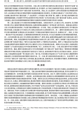 中国海商法研究2025年9月第3期