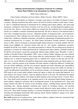 中国海商法研究2025年9月第3期