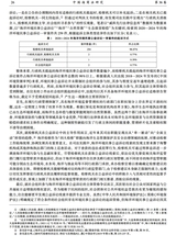 中国海商法研究2025年9月第3期