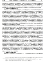 中国海商法研究2025年9月第3期