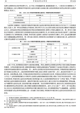 中国海商法研究2025年9月第3期