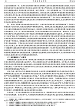 中国海商法研究2025年9月第3期