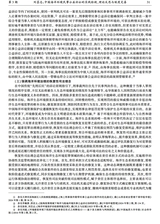 中国海商法研究2025年9月第3期