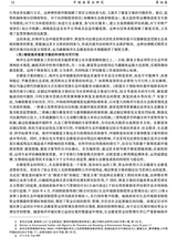 中国海商法研究2025年9月第3期