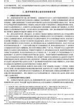 中国海商法研究2025年9月第3期