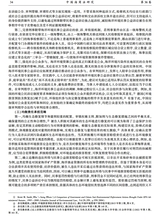 中国海商法研究2025年9月第3期