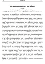 中国海商法研究2025年9月第3期