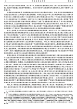 中国海商法研究2025年9月第3期