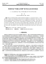 中国海商法研究2025年9月第3期