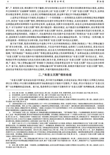 中国海商法研究2025年9月第3期