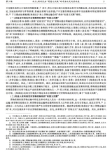 中国海商法研究2025年9月第3期