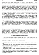 中国海商法研究2025年9月第3期