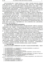 中国海商法研究2025年9月第3期