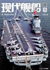现代舰船