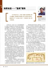 现代舰船2025年8月第8期