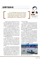 现代舰船2025年8月第8期