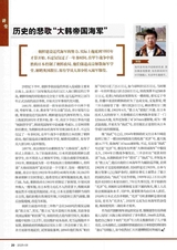 现代舰船2025年8月第8期