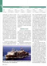 现代舰船2025年8月第8期