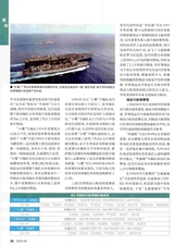 现代舰船2025年8月第8期