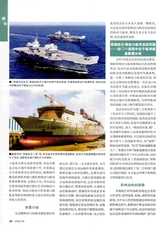 现代舰船2025年8月第8期