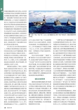 现代舰船2025年8月第8期