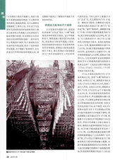 现代舰船2025年8月第8期