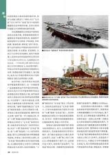 现代舰船2025年8月第8期