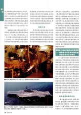 现代舰船2025年8月第8期